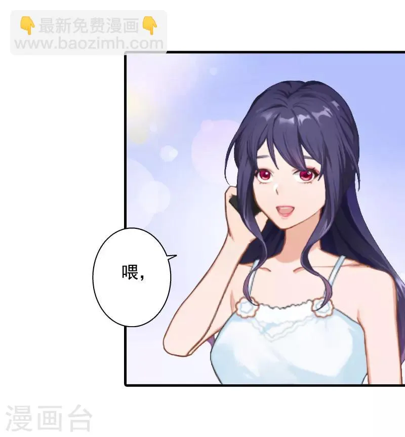 第12话 不能受太大的刺激 第24页
