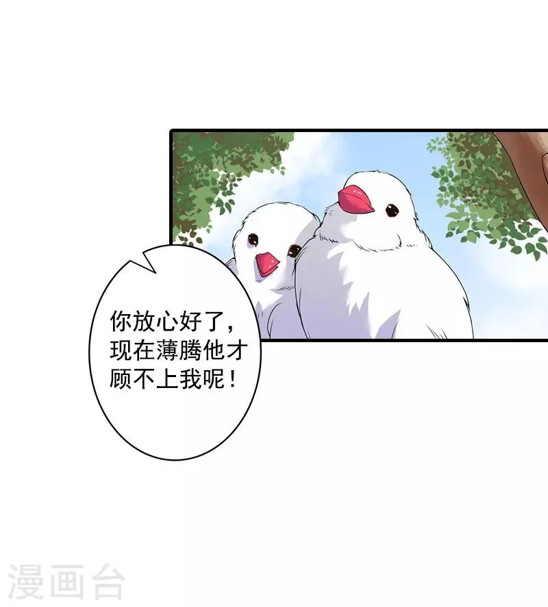 第12话 不能受太大的刺激 第29页
