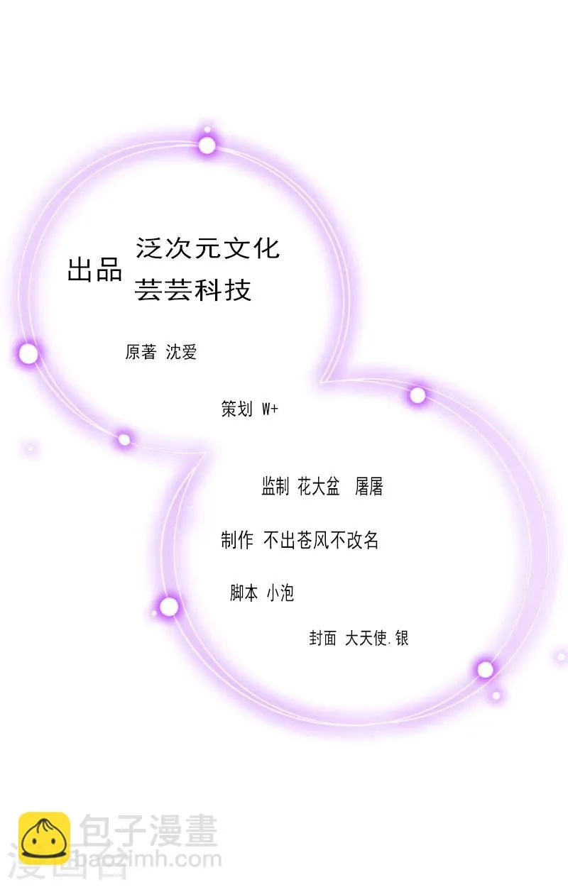 第13话 贺医生隐瞒了什么？ 第2页