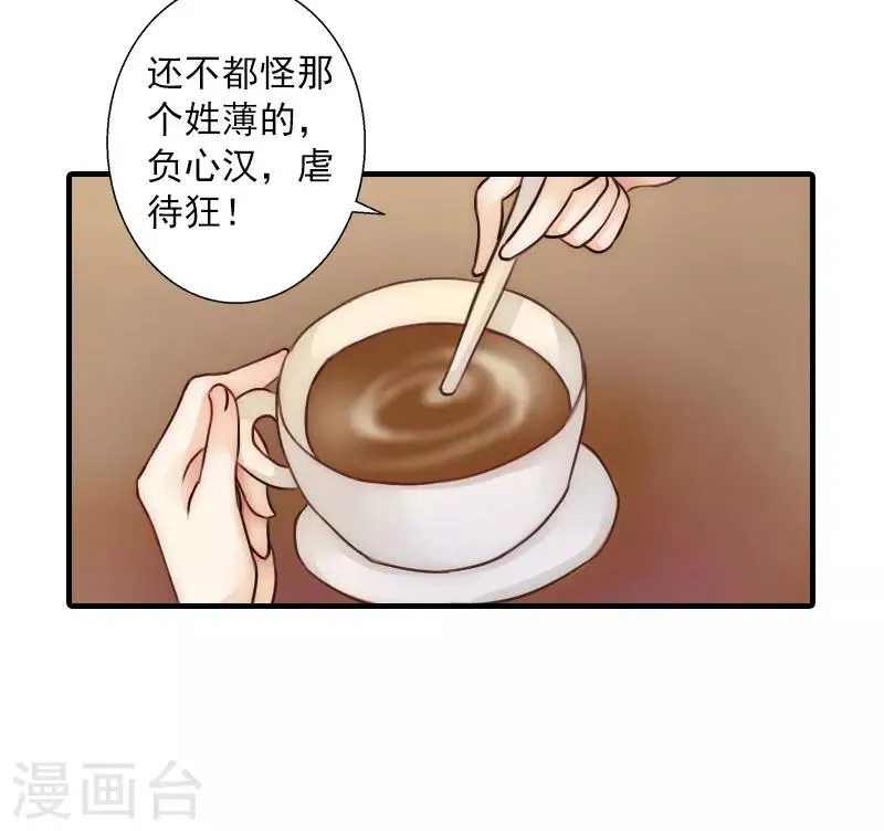 第13话 贺医生隐瞒了什么？ 第5页