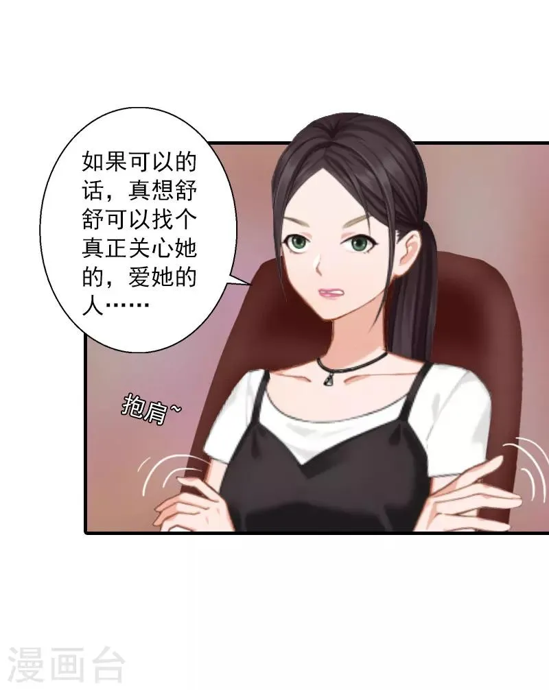 第13话 贺医生隐瞒了什么？ 第6页