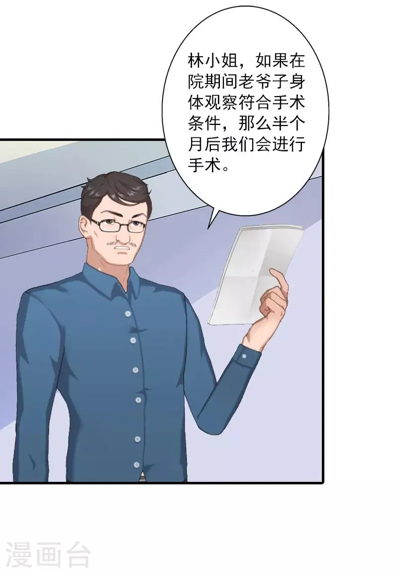 第13话 贺医生隐瞒了什么？ 第10页