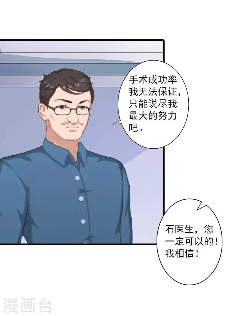 第13话 贺医生隐瞒了什么？ 第12页