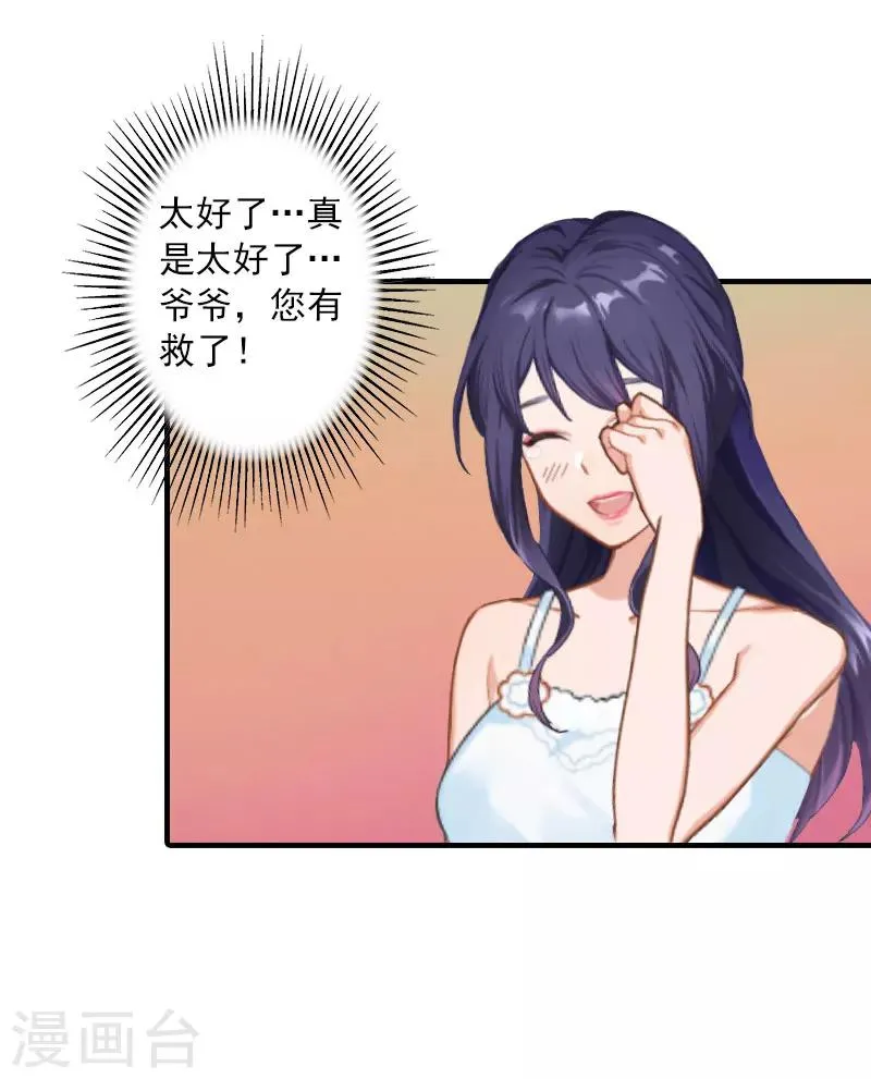 第13话 贺医生隐瞒了什么？ 第13页