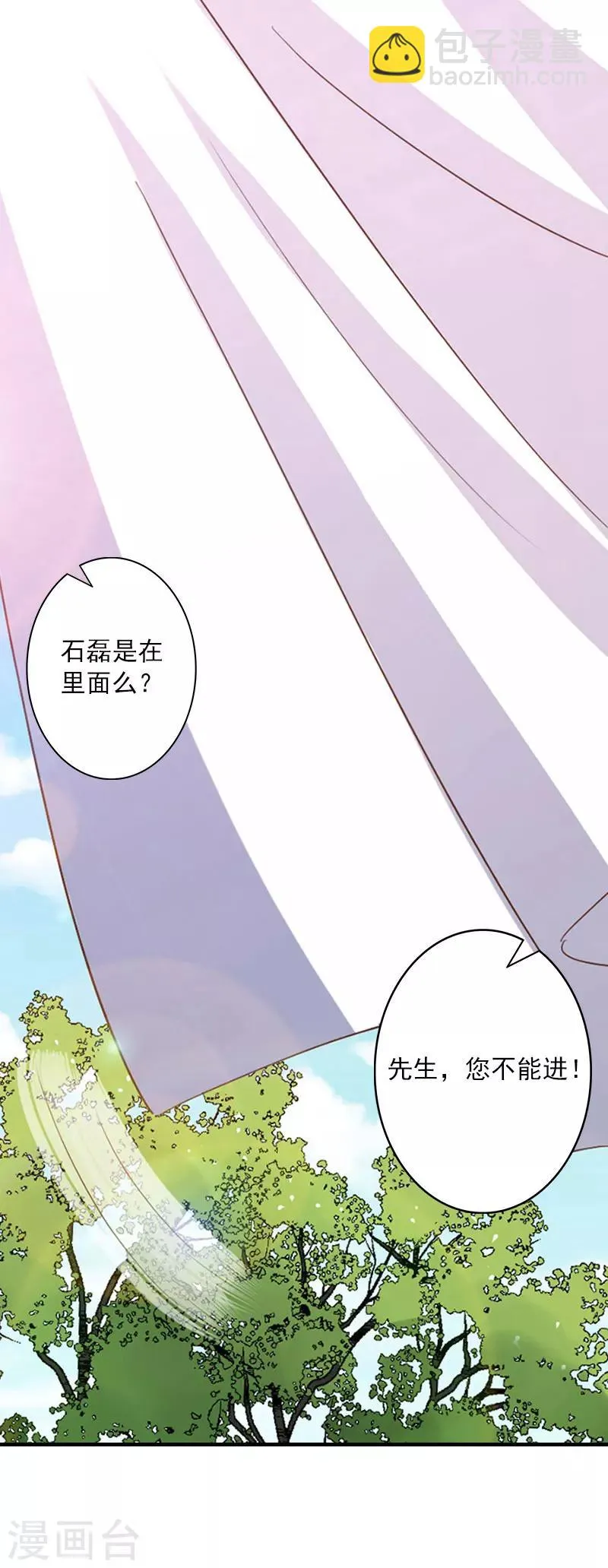 第13话 贺医生隐瞒了什么？ 第14页