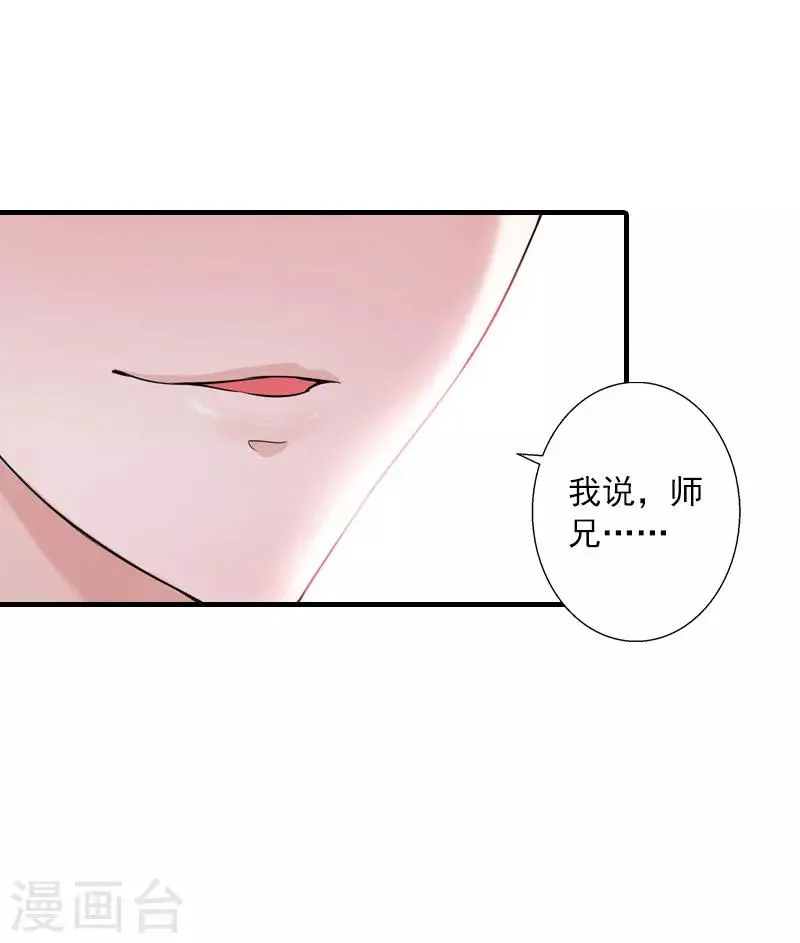 第13话 贺医生隐瞒了什么？ 第16页