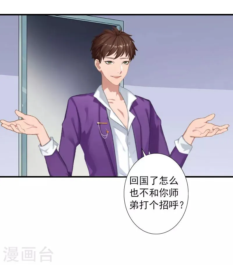 第13话 贺医生隐瞒了什么？ 第17页