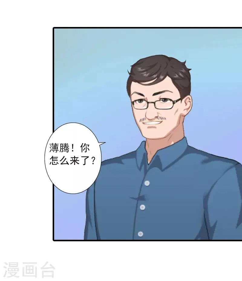 第13话 贺医生隐瞒了什么？ 第18页