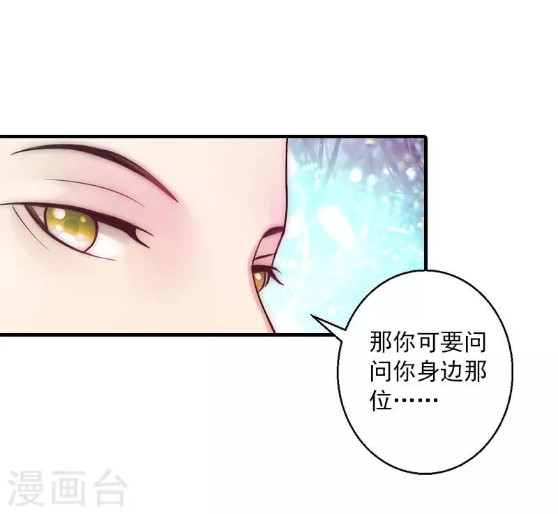 第13话 贺医生隐瞒了什么？ 第19页