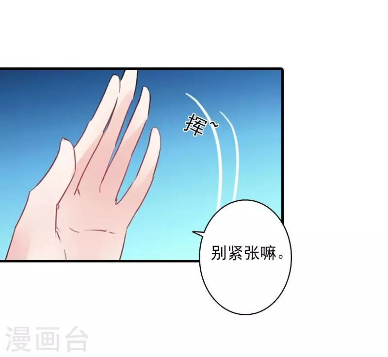 第13话 贺医生隐瞒了什么？ 第24页