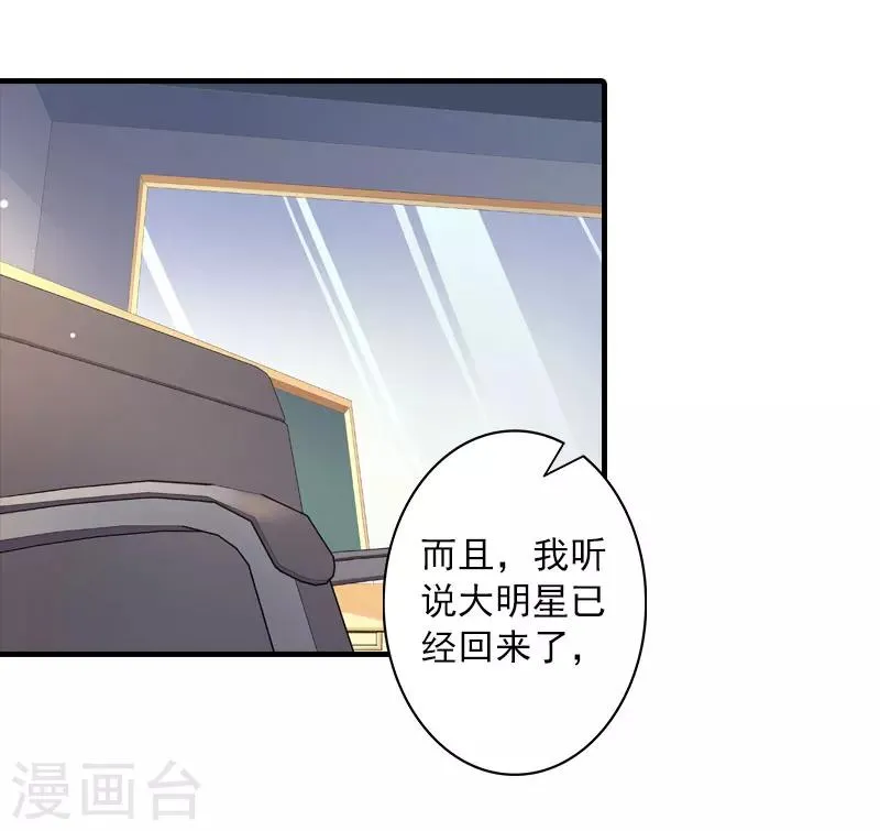 第13话 贺医生隐瞒了什么？ 第27页