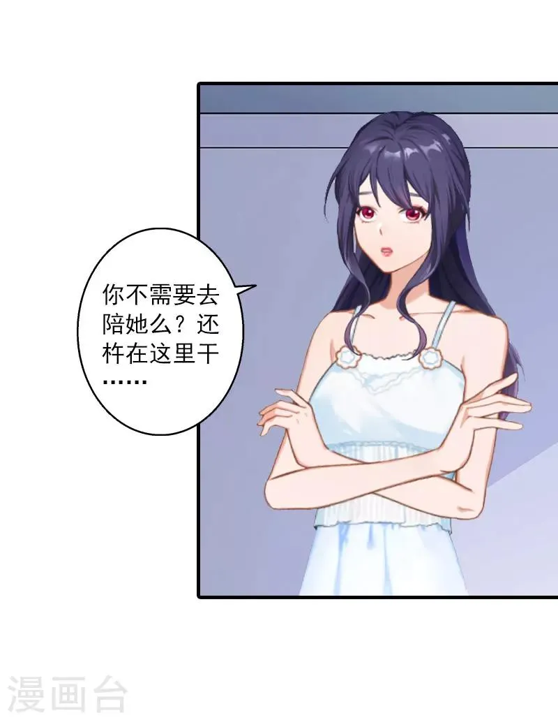 第13话 贺医生隐瞒了什么？ 第28页