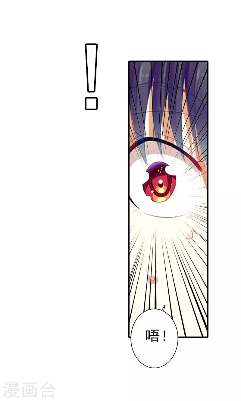 第13话 贺医生隐瞒了什么？ 第29页