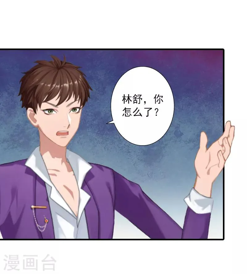 第13话 贺医生隐瞒了什么？ 第30页