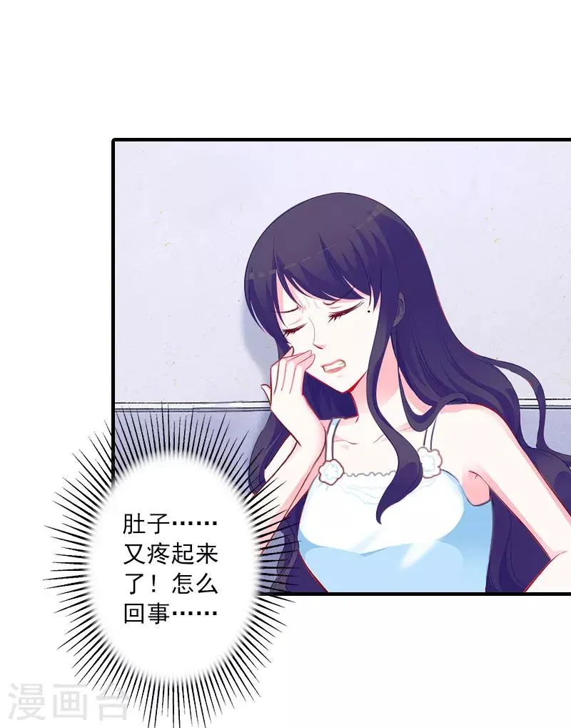 第13话 贺医生隐瞒了什么？ 第31页