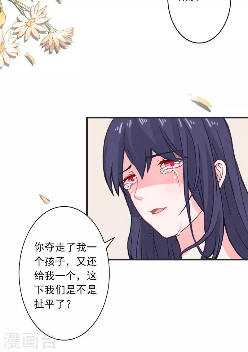 第14话 林舒怀孕了？ 第11页