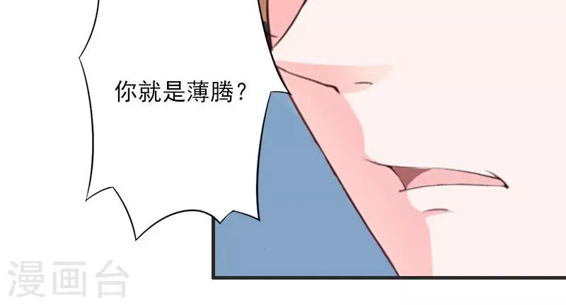 第14话 林舒怀孕了？ 第13页