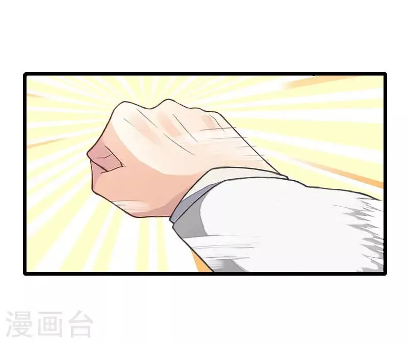 第14话 林舒怀孕了？ 第16页