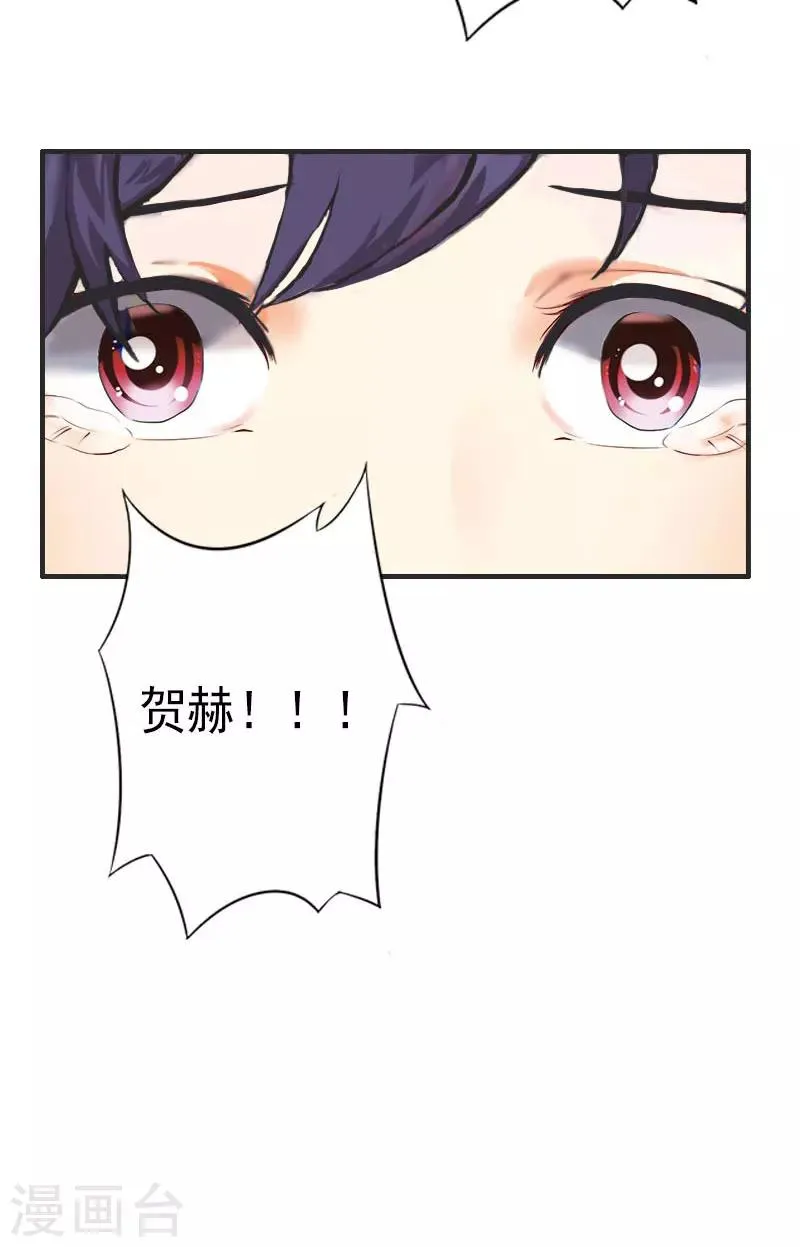第14话 林舒怀孕了？ 第18页
