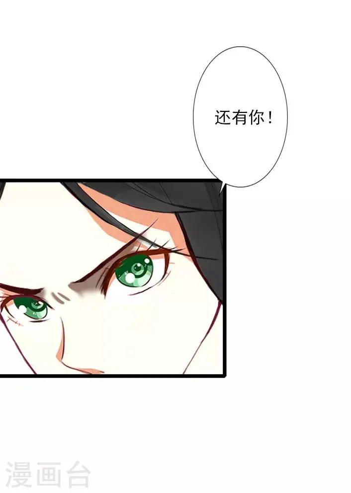 第14话 林舒怀孕了？ 第24页
