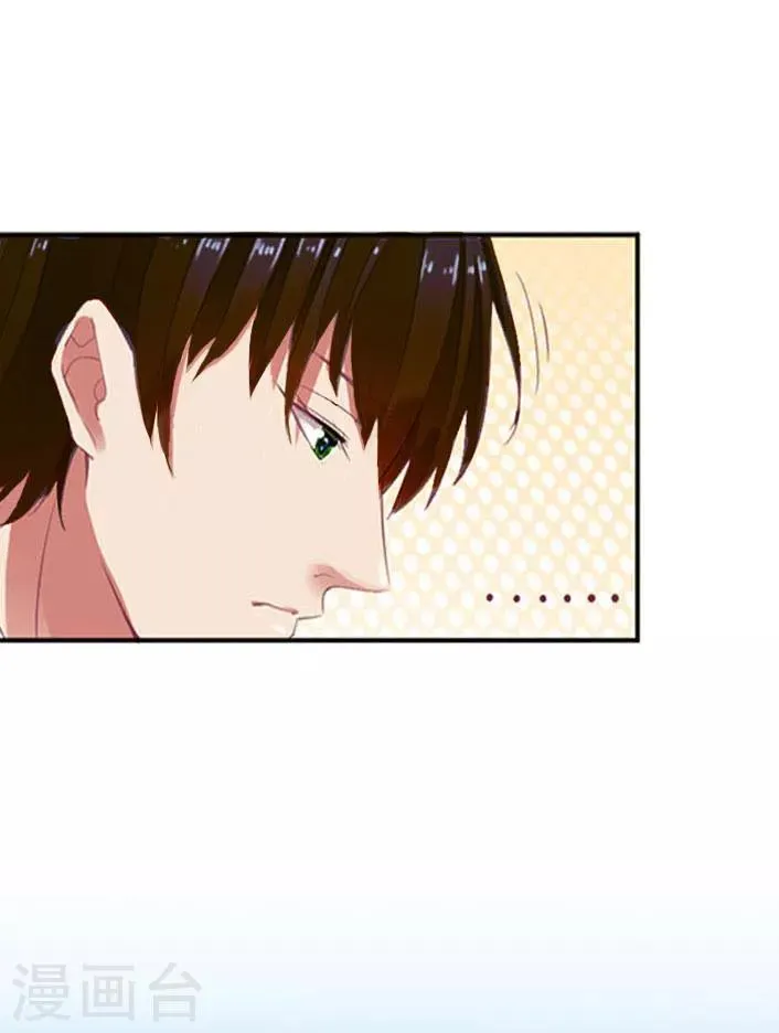 第14话 林舒怀孕了？ 第34页
