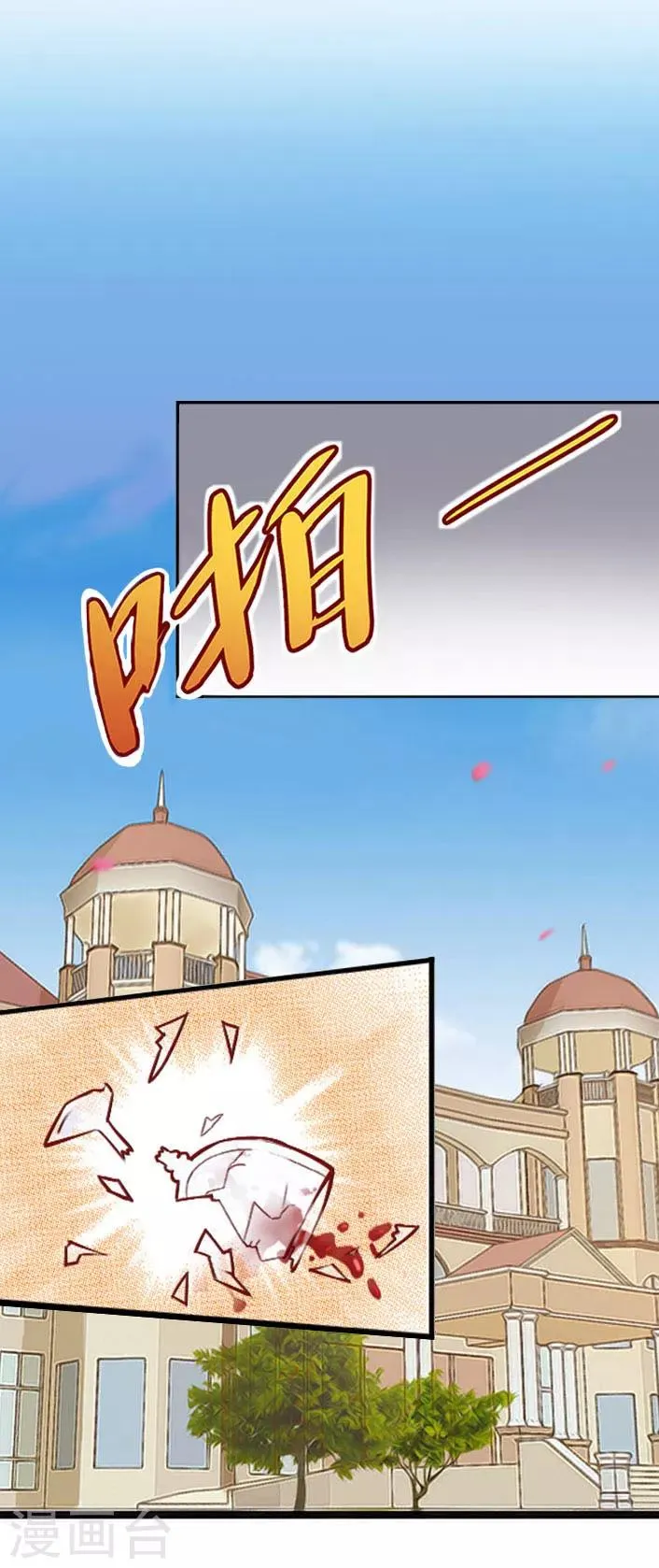 第14话 林舒怀孕了？ 第35页