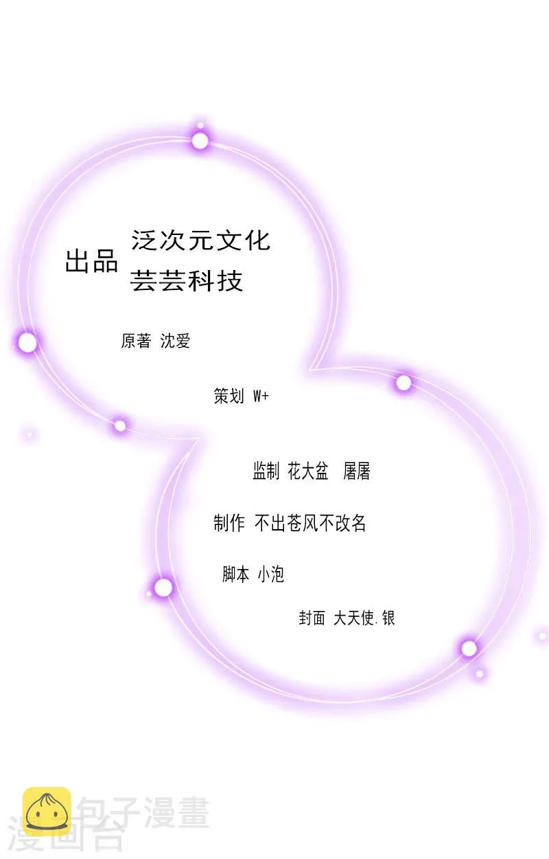 第15话 婚事考虑得怎么样了？ 第2页