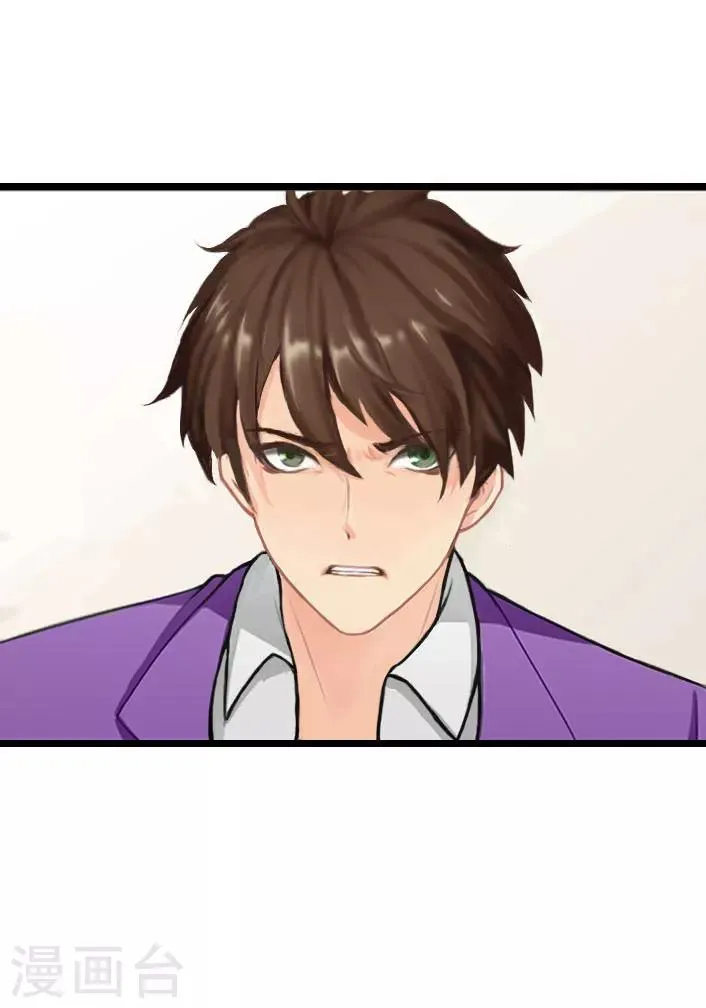 第15话 婚事考虑得怎么样了？ 第11页