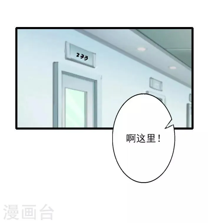 第15话 婚事考虑得怎么样了？ 第16页
