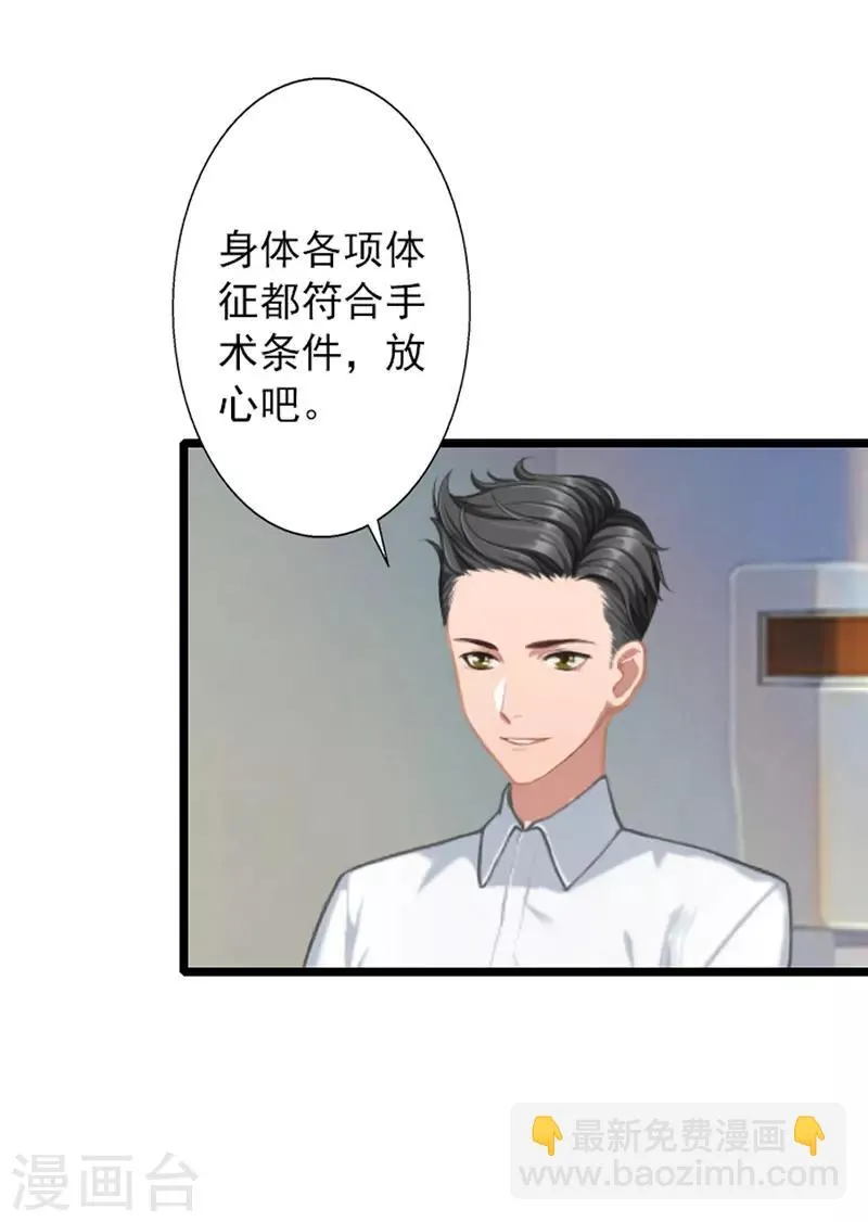 第16话 三年之约到了！ 第14页