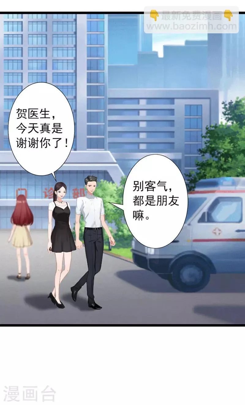 第16话 三年之约到了！ 第21页
