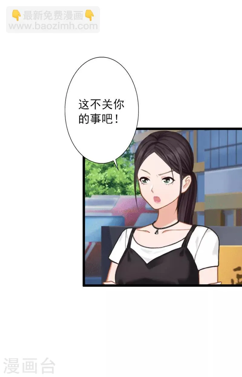 第17话 阴谋初现 第4页