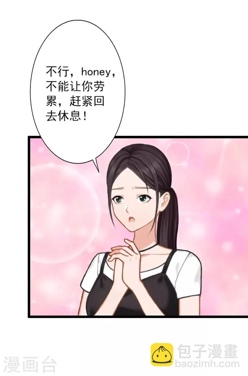 第17话 阴谋初现 第15页