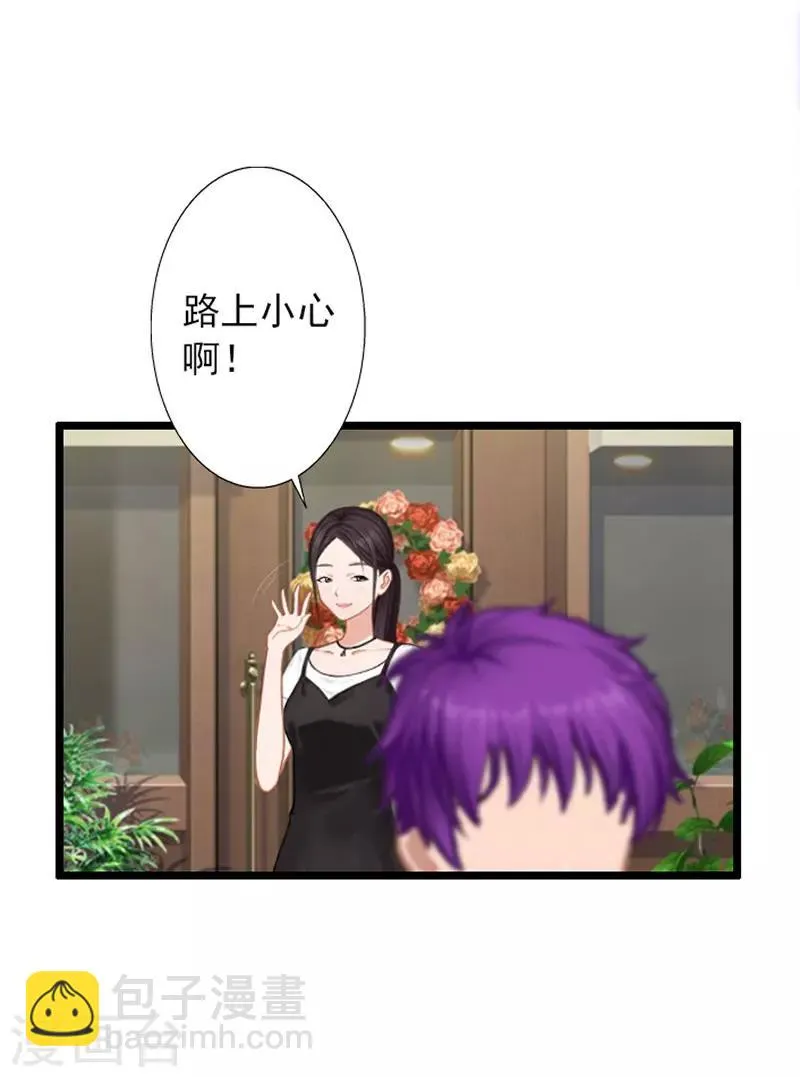 第17话 阴谋初现 第17页
