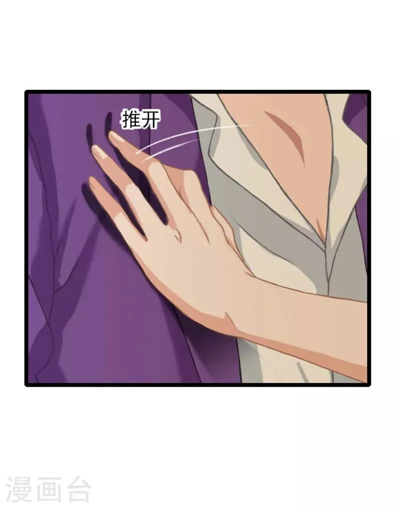 第18话 我一定让她生不如死 第7页