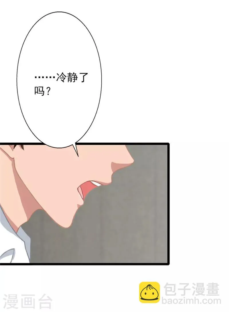 第18话 我一定让她生不如死 第9页