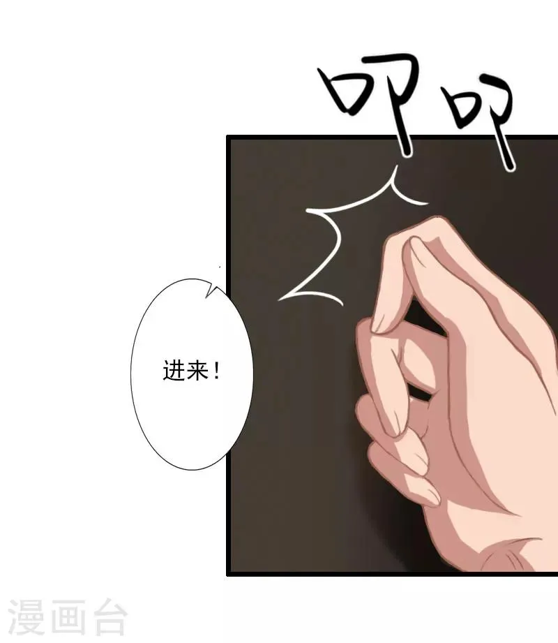 第18话 我一定让她生不如死 第18页