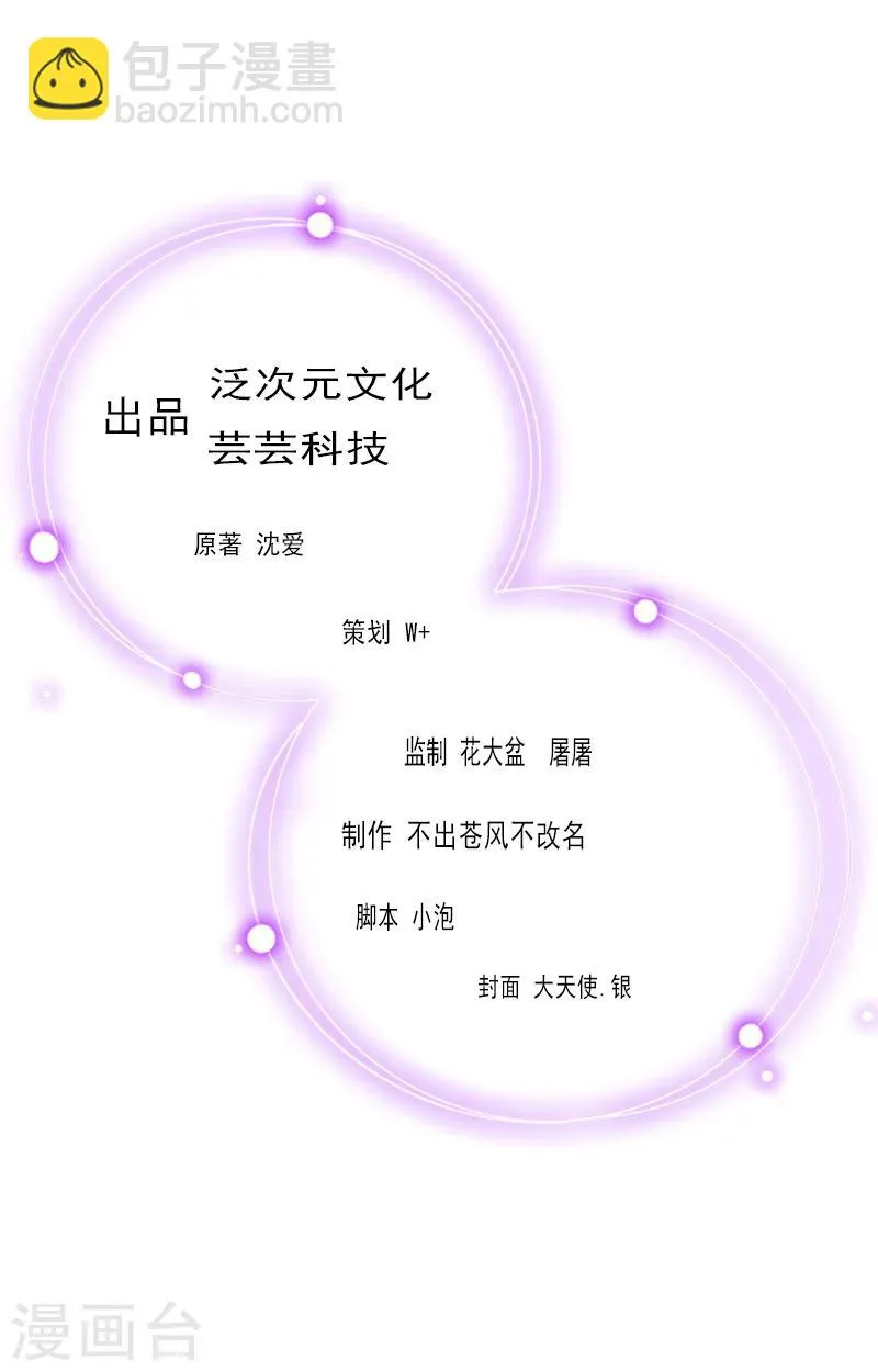 第19话 林舒被打 第2页
