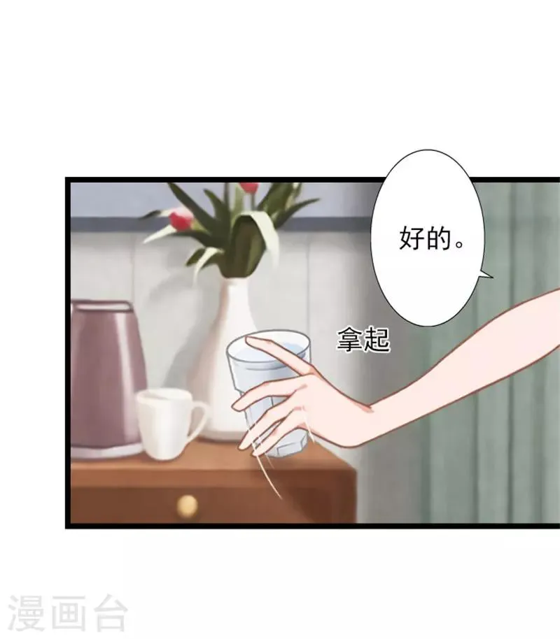 第19话 林舒被打 第5页