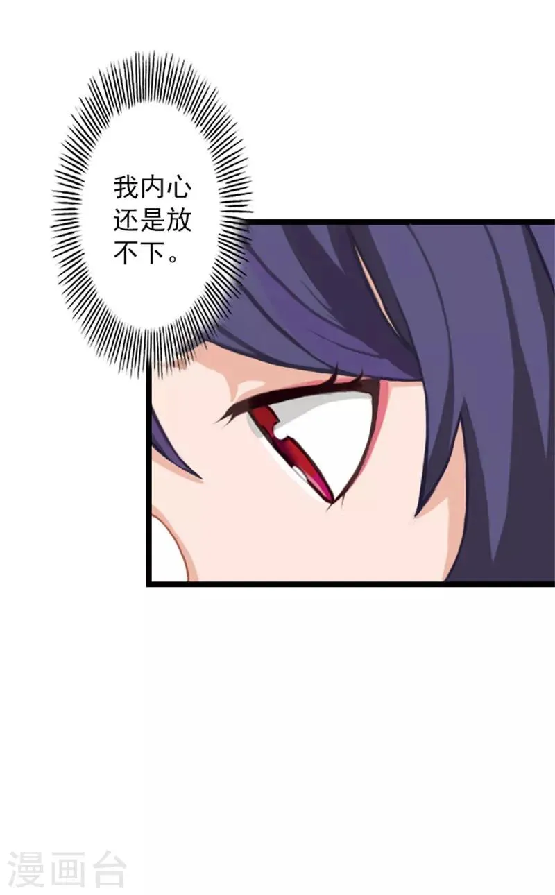 第19话 林舒被打 第8页