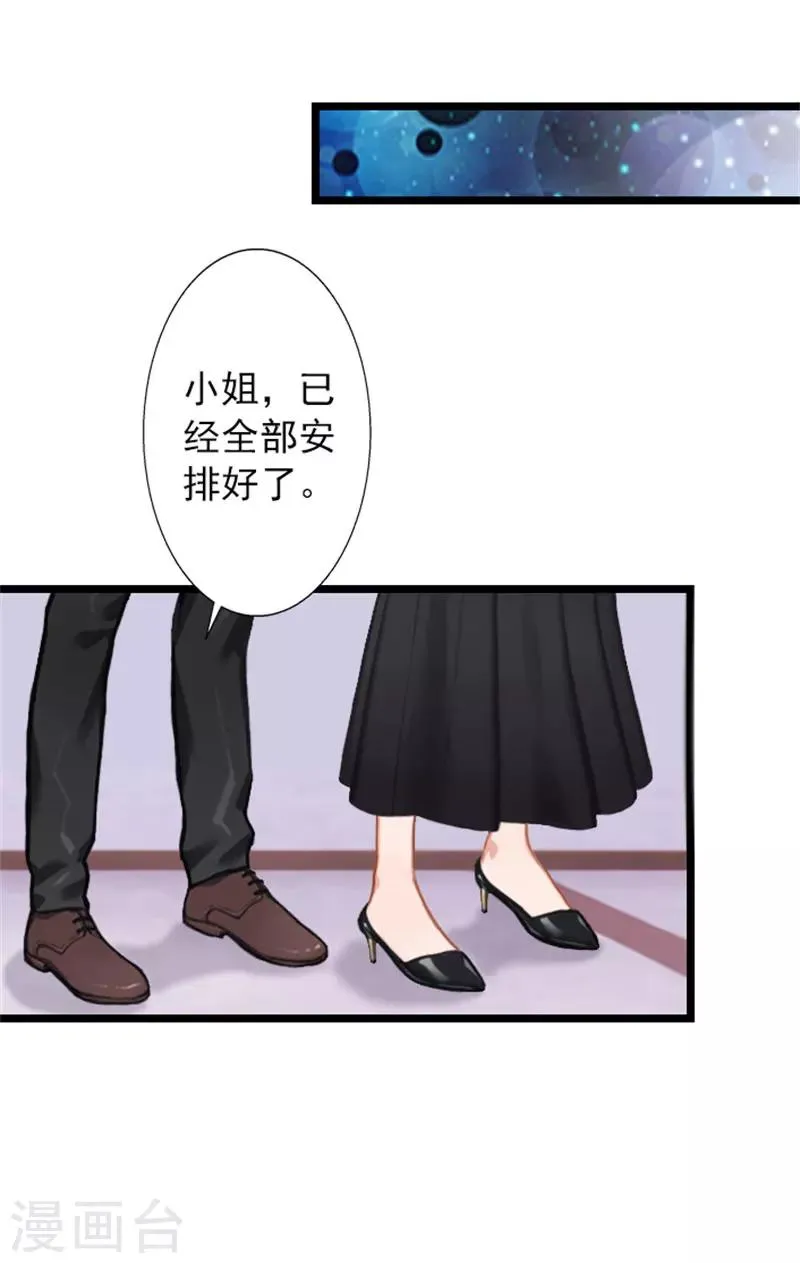 第19话 林舒被打 第9页