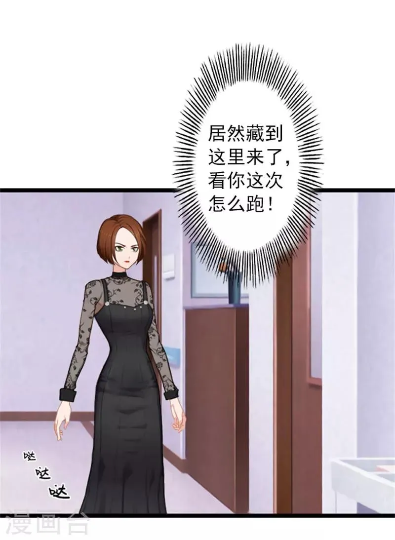 第19话 林舒被打 第10页
