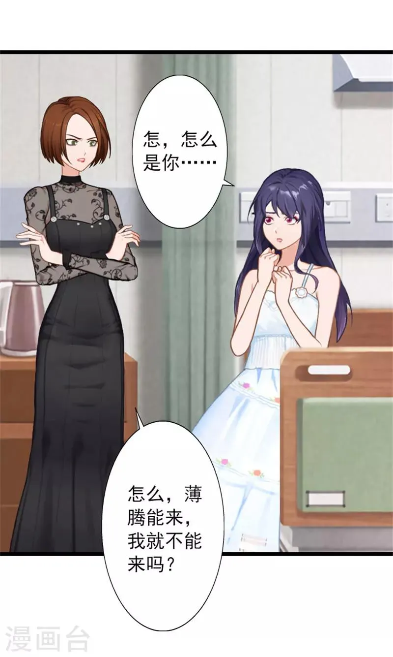第19话 林舒被打 第12页