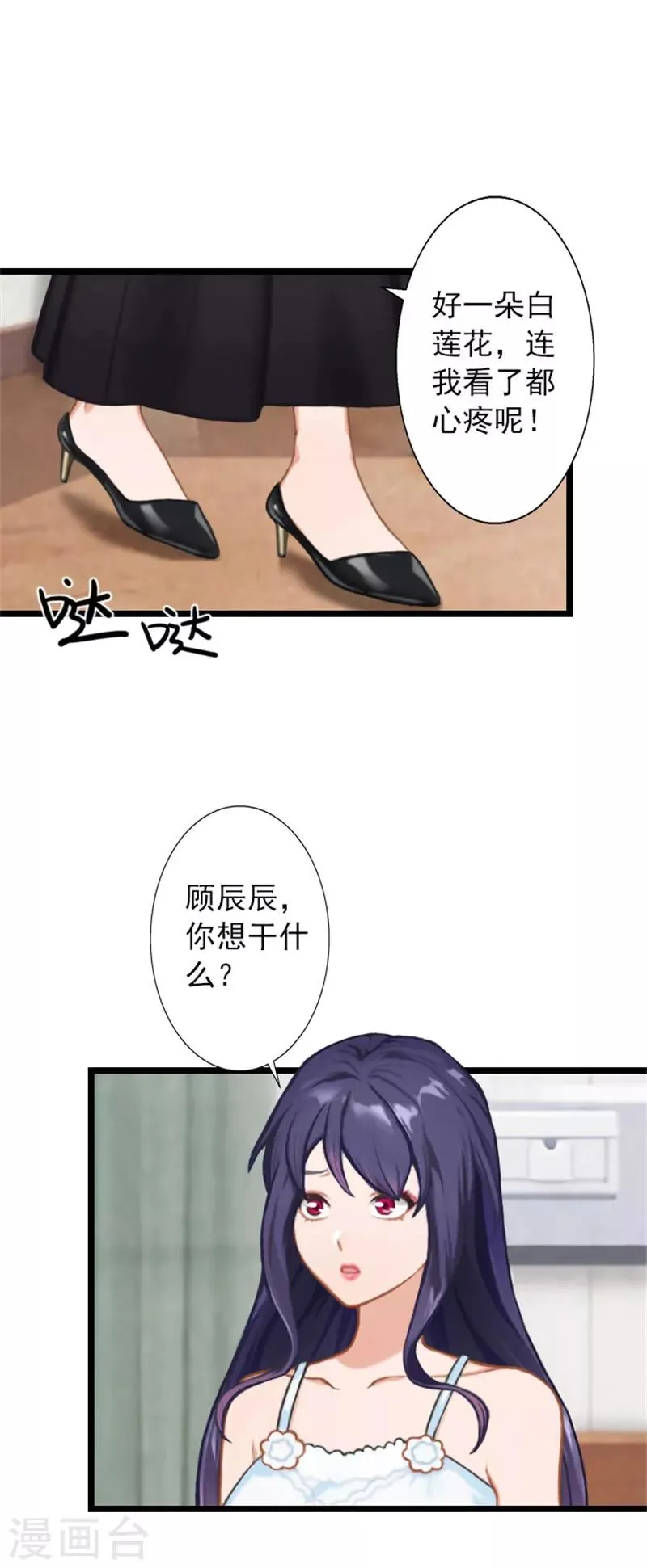 第19话 林舒被打 第13页