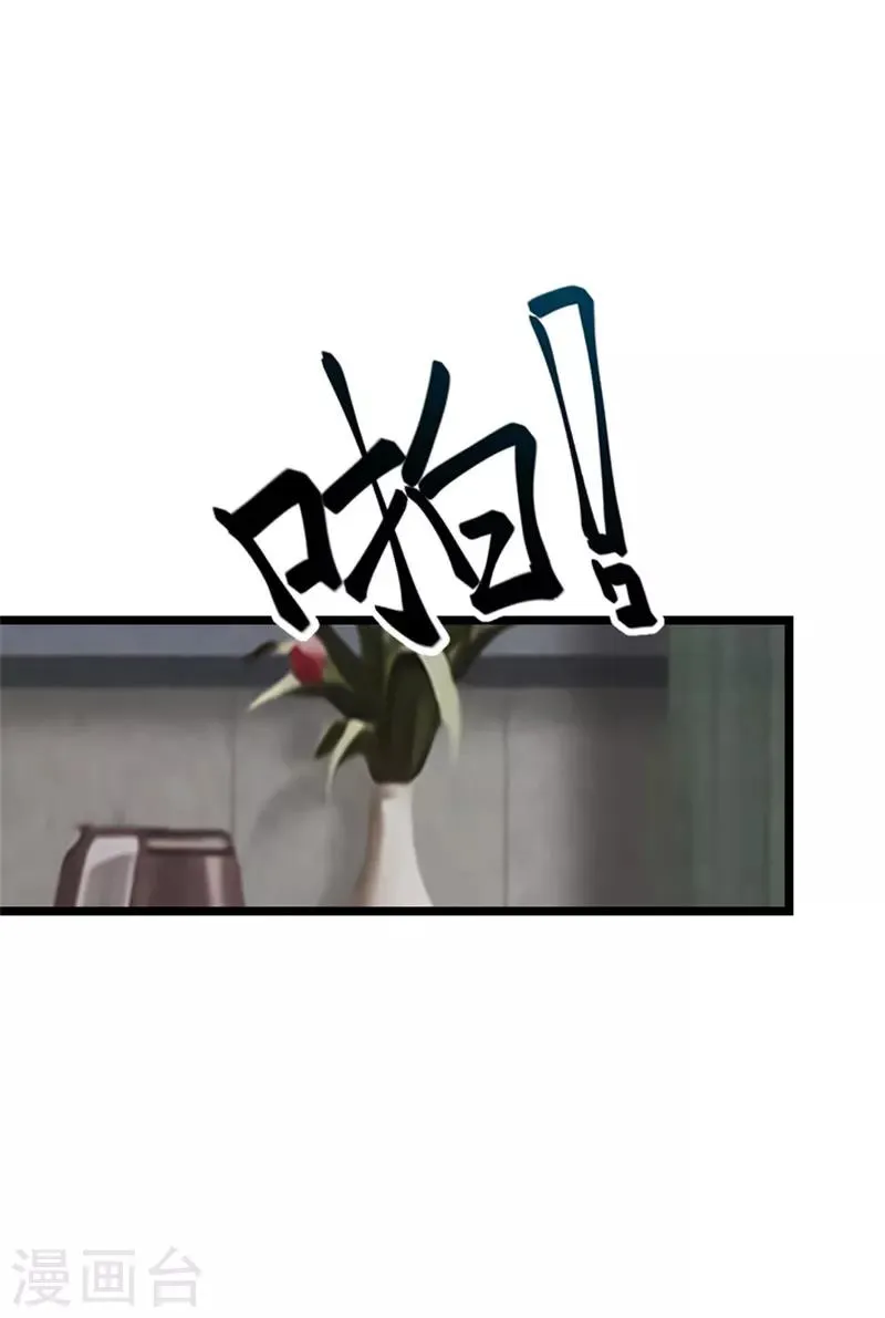 第19话 林舒被打 第15页
