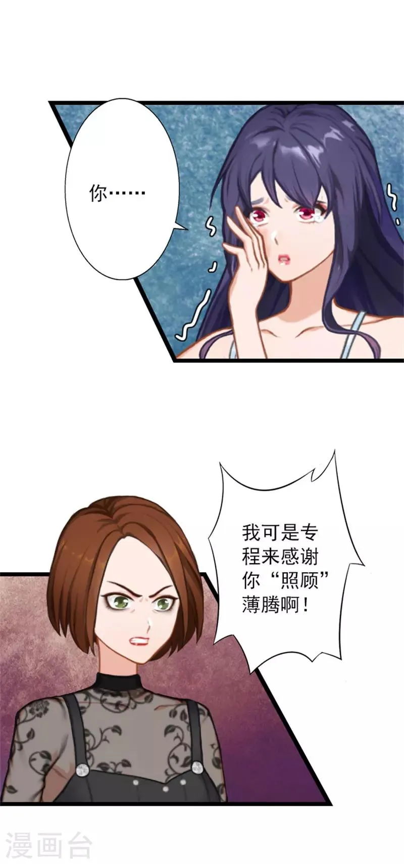 第19话 林舒被打 第16页