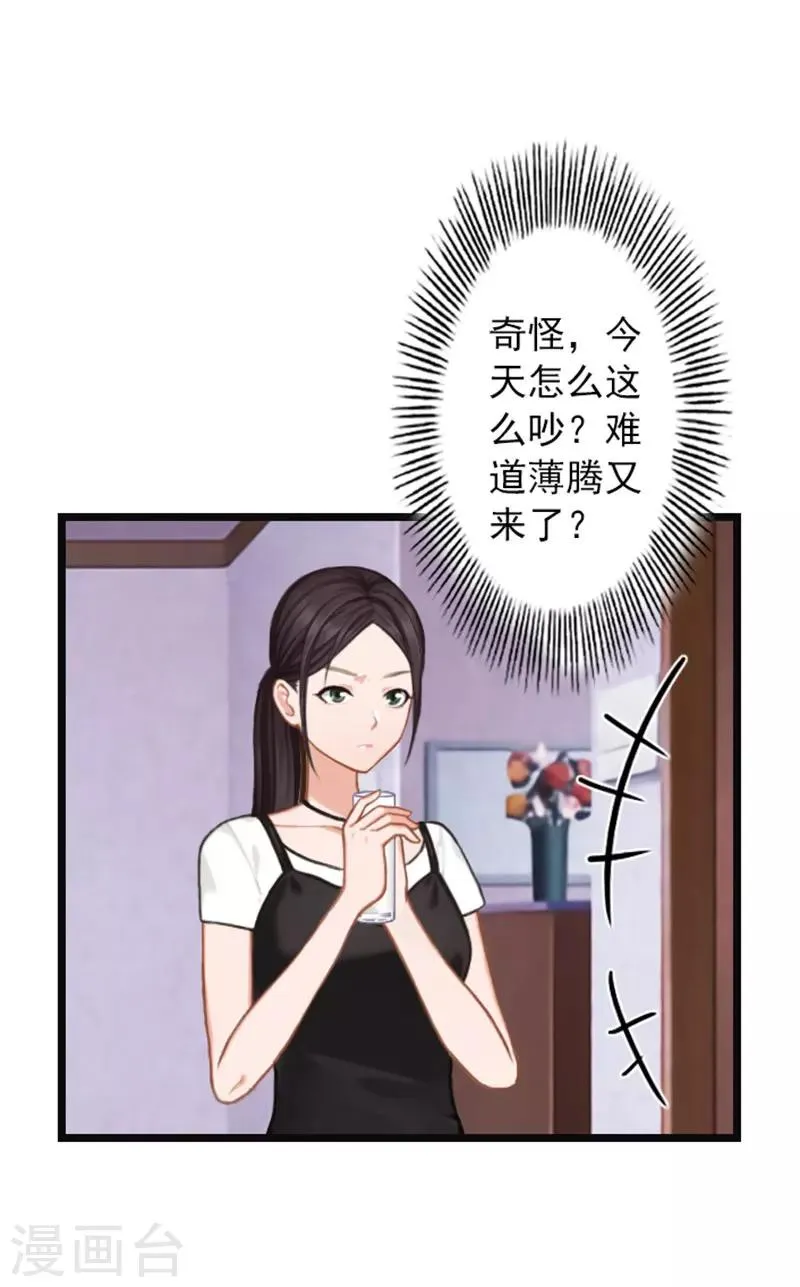 第19话 林舒被打 第17页