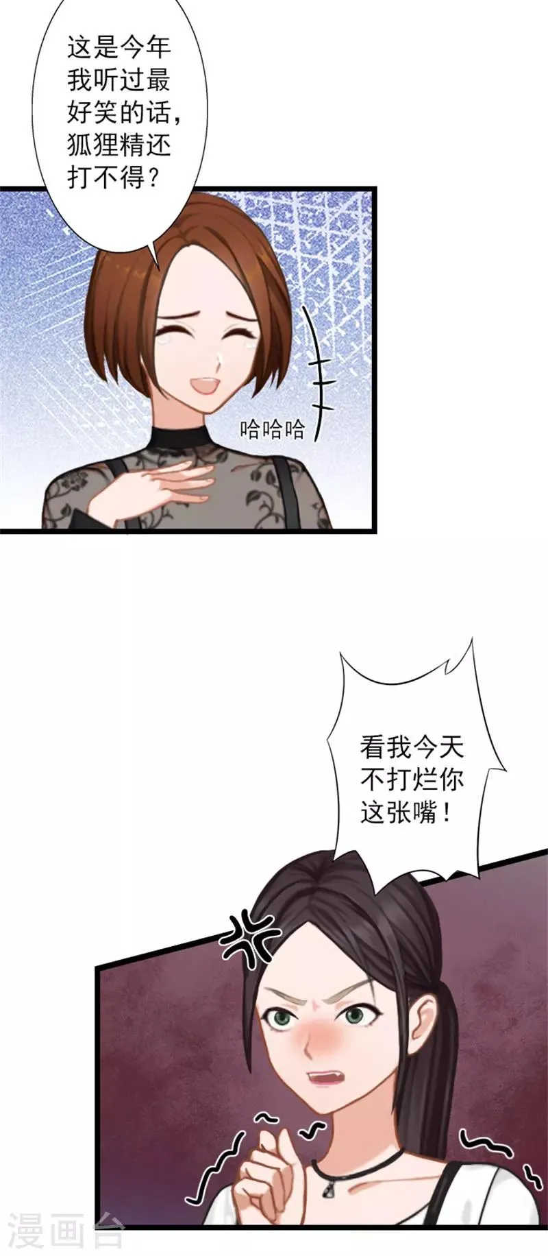 第19话 林舒被打 第24页