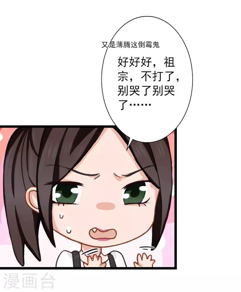 第20话 叶楦的阴谋 第5页