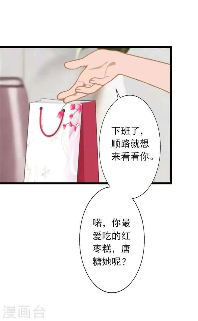 第21话 薄腾走了 第7页